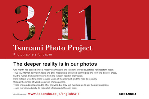 Projet 3 11 Tsunami Photo 1