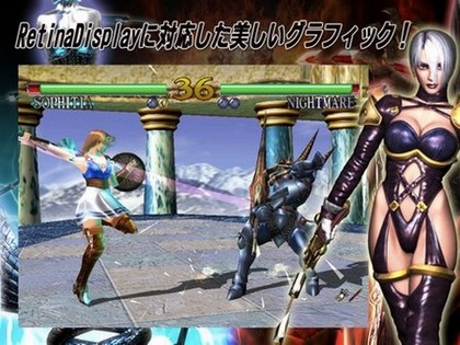 soulcalibur1