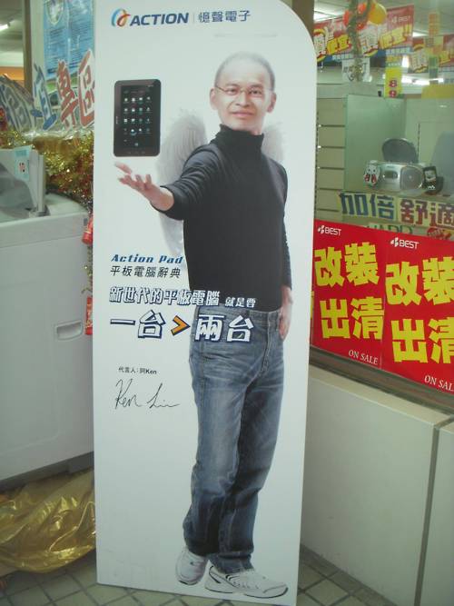 fake_steve_jobs