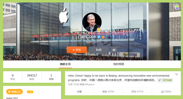 Crédit photo : Weibo