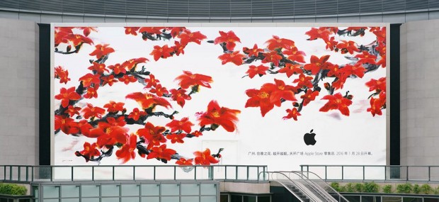 La façade toute fleurie du futur Apple Store de Guangzhou. - © DR 