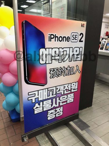 iPhone SE2